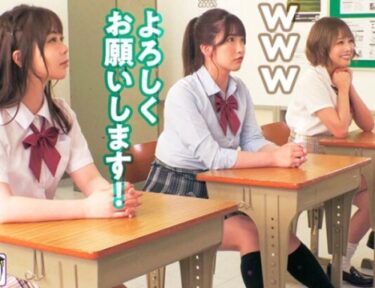 素人×ハメ撮り：＜女子校生×性教育＞※最強のSEXメソッドを教えるパコパコ学園♥ギャル女子校生達と実践挿入で絶頂射精確定ｗｗｗｗ＜コスプレ＞