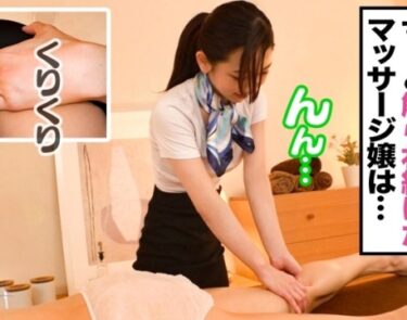 素人×ハメ撮り：＜メンエス＞※お客にセクハラされるメンエス嬢がヤバい♥身長141cmのミニマムボディを生チンポで中出し完了ｗｗｗｗ