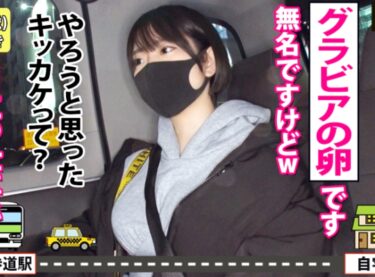 素人×ハメ撮り：＜ハメ撮り＞※Gカップ現役グラドルを家に送ってパコハメ開始♥ボーイッシュなRR娘を男優チンポで激ピス責めｗｗｗｗ
