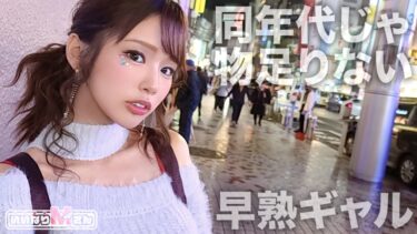 素人×ハメ撮り：新井リマ　同年代の貧弱チ〇ポじゃ満足できない女子大生マゾお姉さんは熟練のオジサンチ〇ポいいなりになる！！