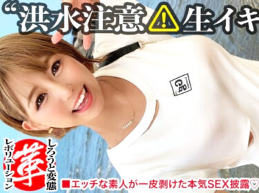 素人×ハメ撮り：＜巨乳ギャル＞※ボーイッシュな短髪GALが爆潮絶頂♥ビッチ美女を追撃ピストン責めでエビ反り痙攣絶頂ｗｗｗｗ