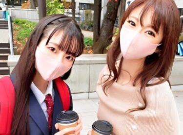 素人×ハメ撮り：＜姉妹丼＞※個撮※女子校生の妹とOLのお姉ちゃんをハメ撮り開始♥生チン責めで喘ぎまくる姉妹に中だしフィニッシュｗｗｗｗ