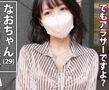 素人×ハメ撮り：＜素人＞※三十路前のアラサー巨乳美女(29)が種付け懇願♥グショ濡れマンコを追撃ピストンで中だし完了ｗｗｗｗ