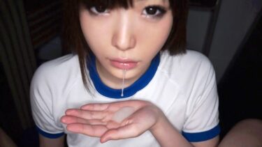 素人×ハメ撮り：雪本芽衣　ブルマ姿な小悪魔女子校生お姉さんがコッソリとじっくりとネットリとおチ〇ポご奉仕中なんです！