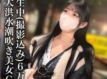 素人×ハメ撮り：＜立ちんぼ＞※Gカップ爆乳美少女(22)をホテルに連れ込みハメ撮り♥潮吹きマンコを追撃ピストンで中だし完了ｗｗｗ