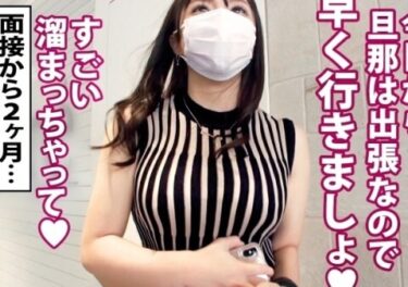 素人×ハメ撮り：＜人妻×中出し＞※痴漢願望持ちの爆乳妻(28)を複数チンポで生ハメ開始♥お漏らしマンコを追撃ピストンで中だし完了ｗｗｗ