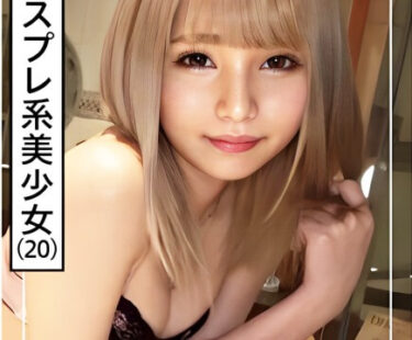 素人×ハメ撮り：＜素人＞※「ストップ！ストップ！！お願い！！」激カワ金髪ギャル(20)を激ピス責め♥ビッチ娘のエロマンコをハメ倒すｗｗｗ