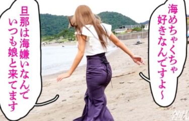 素人×ハメ撮り：＜熟女＞※爆乳エロ尻ボディの美魔女妻をハメ撮り開始♥三十路を迎えたギャル系美女を他人チンポでハメ倒すｗｗｗｗ