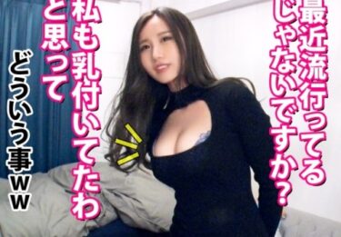 素人×ハメ撮り：＜素人ナンパ＞※爆乳ギャルを家まで送ってハメ撮り菓子日♥G乳美少女のエロマンコをガン突きピストンでハメまくりｗｗｗ