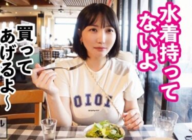 素人×ハメ撮り：＜レンタル彼女＞※Iカップ美少女をホテルに連れ込み生ハメ開始♥潮吹きマンコを追撃ピストン→中だしフィニッシュｗｗｗｗ
