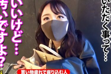 素人×ハメ撮り：＜素人＞※港区女子のビッチ娘(21)をガチナンパ→即パコハメ♥ヤリマン美少女をガン突きFUCKでアヘイキ絶頂ｗｗｗｗ