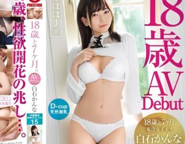 素人×ハメ撮り：＜18歳＞※ウブ度120%の現役女子●生がAV堕ちキターー(ﾟ∀ﾟ)！RR可愛い美少女が男優チンポに喘ぎまくりｗｗｗｗ