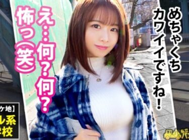 素人×ハメ撮り：＜素人ナンパ＞※爆乳JDを車上テントで生ハメ開始♥(ﾟ∀ﾟ)ｷﾀｺﾚ！ほぼ野外で喘ぎまくるエロ娘に中出し完了ｗｗｗｗ