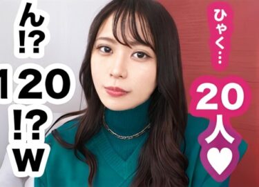 素人×ハメ撮り：＜素人ナンパ＞※神スタイル美女がハメ撮りSEXでマジイキ連発♥パイパン女子が拘束ピストンでエビ反り痙攣絶頂ｗｗｗｗ