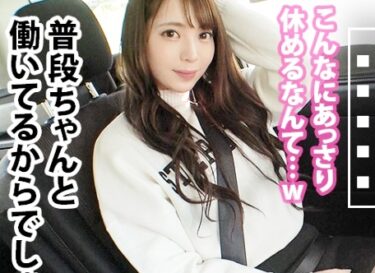 素人×ハメ撮り：＜素人ナンパ＞※激カワ美少女(23)が仕事をサボってハメ撮り出演♥現役看護師の潮吹きマンコを追撃ピストン責めｗｗｗｗ