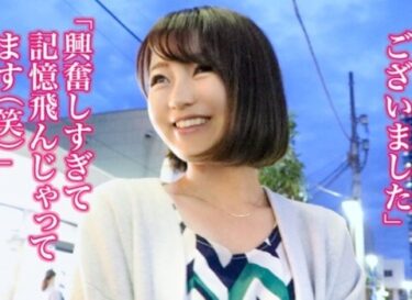 素人×ハメ撮り：＜人妻×中出し＞※清楚系のドМ美魔女が不倫SEXで完堕ち♥三十路美熟女の生マンコに中だしフィニッシュｗｗｗｗ