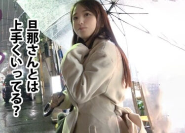 素人×ハメ撮り：＜人妻ナンパ＞※浮気常習犯の美魔女妻をハメ撮り開始♥デカ尻美熟女のドМマンコをガン突きピストン責めｗｗｗｗ＜巨尻＞