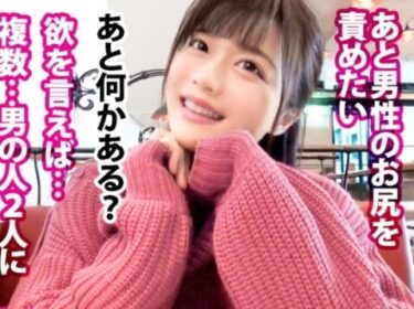 素人×ハメ撮り：＜JD×ハメ撮り＞※『私…男性のアナルをイジりたいんです…♥//』激カワ美少女が3Pプレイで中だし絶頂イキｗｗｗｗ