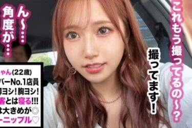 素人×ハメ撮り：＜素人＞※数珠つなぎ企画で神回ｷﾀ━(ﾟ∀ﾟ)━♥ヤリマン美少女(22)の生マンコに中だしフィニッシュｗｗｗｗ＜ビッチ＞