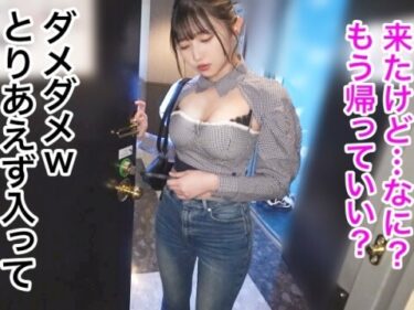 素人×ハメ撮り：＜NTR＞※デート中の巨乳JDを呼び出しハメ撮り開始！女子大生に中だしする一部始終がヤバい過ぎる…！！＜大学生＞