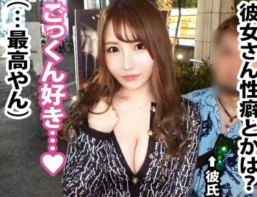 素人×ハメ撮り：＜NTR＞※爆乳キャバ嬢(21)を他人チンポで生ハメ開始！Hカップ美少女の生マンコに中出しフィニッシュｗｗｗｗ